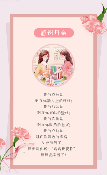 3.8 女神杰快樂(lè)